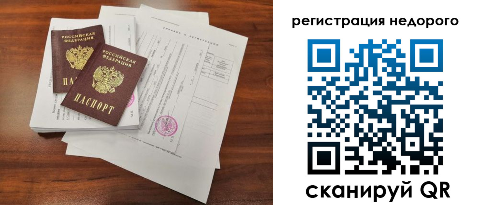 где прописаться в Курганской области