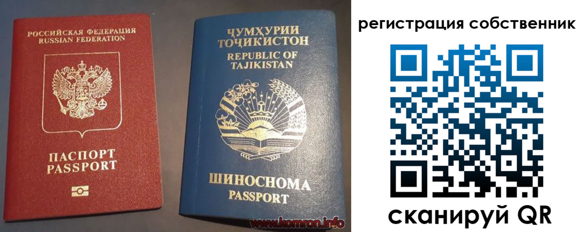 прописка штамп в Курганской области