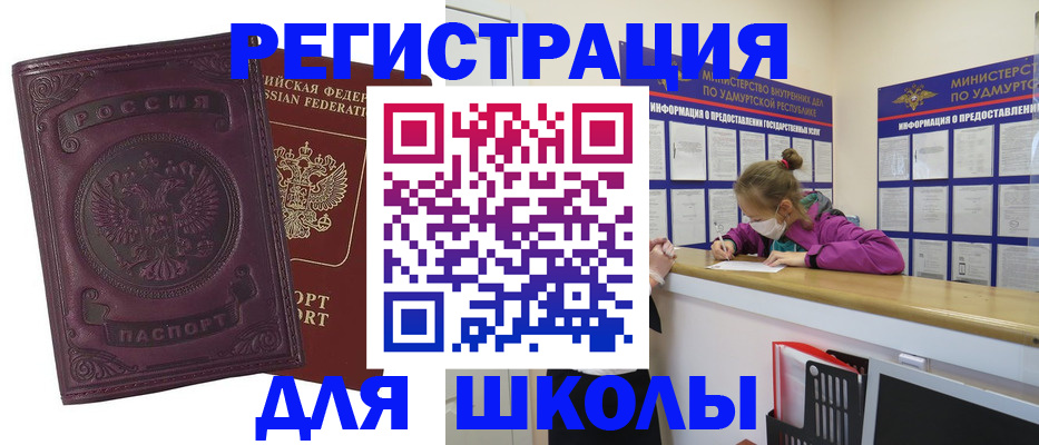 временная регистрация для всех в Курганской области