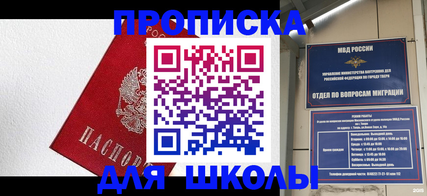 прописка регистрация в Курганской области