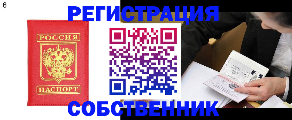 временная регистрация поиск в Курганской области